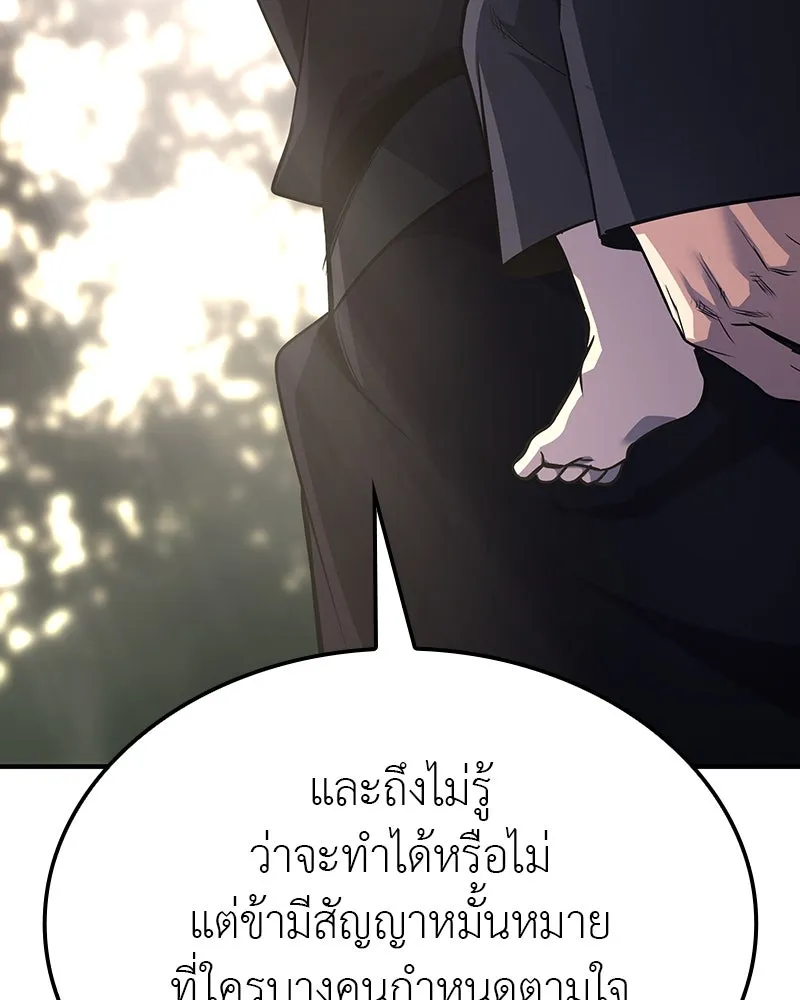 เกิดอีกทีเป็นว่าที่ประมุขลัทธิมาร ตอนที่ 122 รูปที่ 79