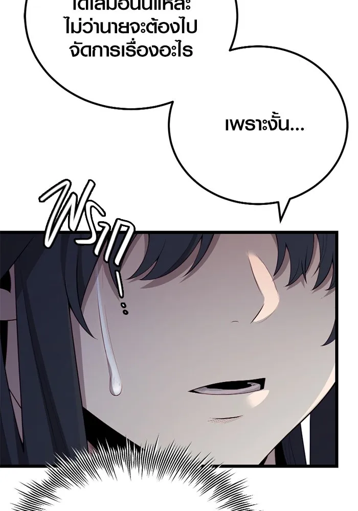 พลิกชะตาคว้าไอเทมระดับเทพ ตอนที่ 22 ตอนจบไม่อาจล่วงรู้ได้ รูปที่ 119