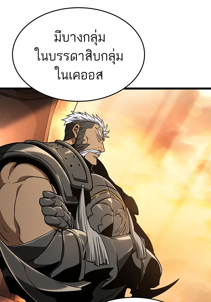 หลังวันสิ้นโลก ตอนที่ 24 รูปที่ 68