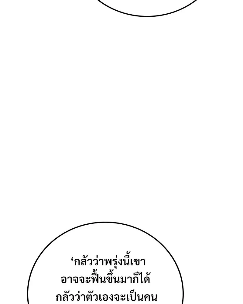 บอกมาค่าตัวเท่าไหร่ ตอนที่ 24 รูปที่ 20