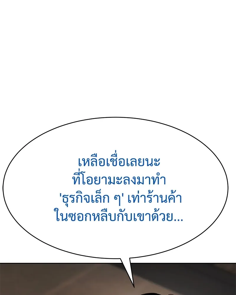 แบคXX ตอนที่ 46 รูปที่ 173