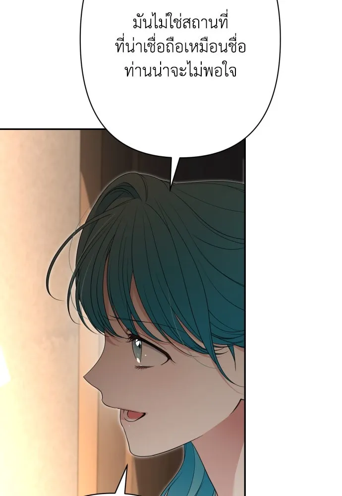 เลดี้มินต์ ตอนที่ 81 รูปที่ 29