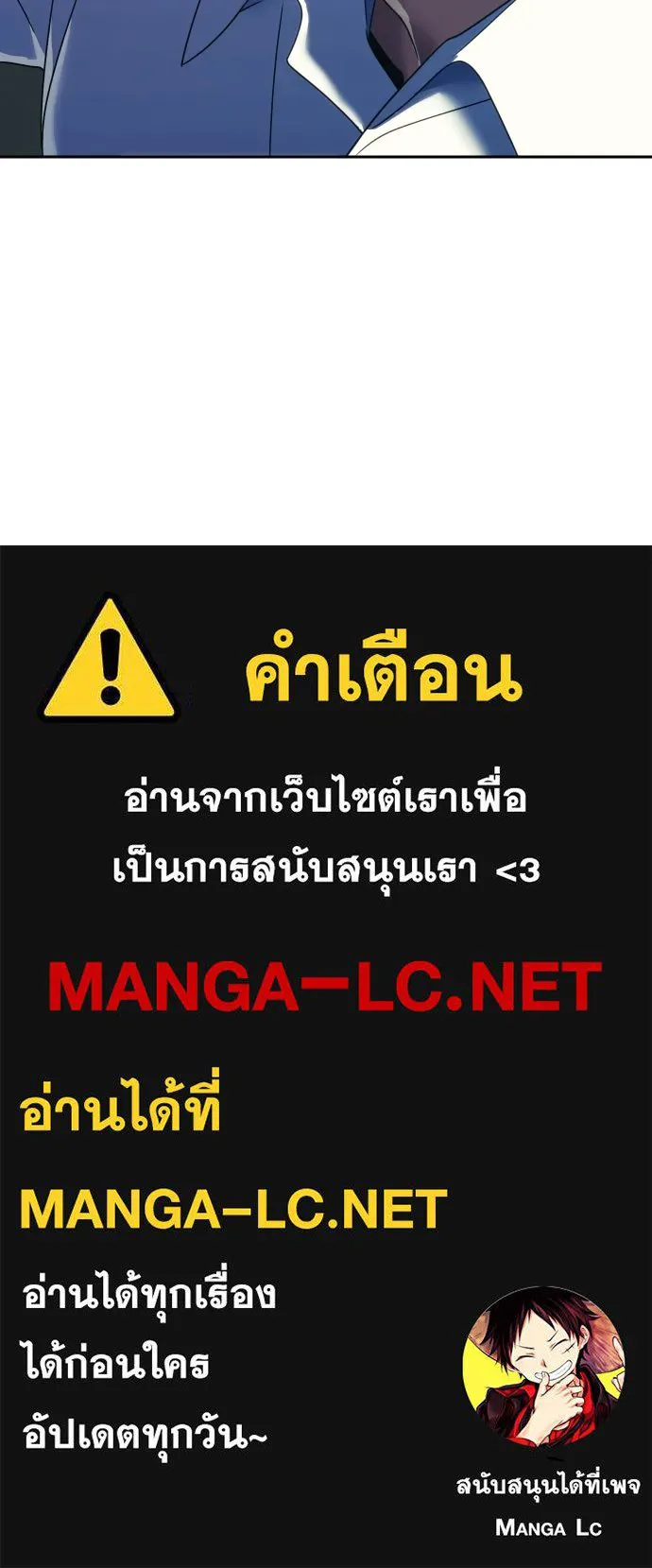 นักรบแช่แข็ง ตอนที่ 32 รูปที่ 131