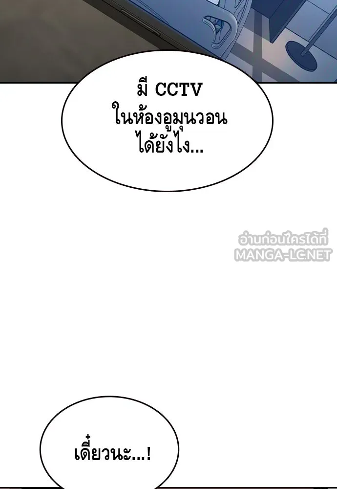 King Game ตอนที่ 95 หัวหน้าคนใหม่ รูปที่ 123