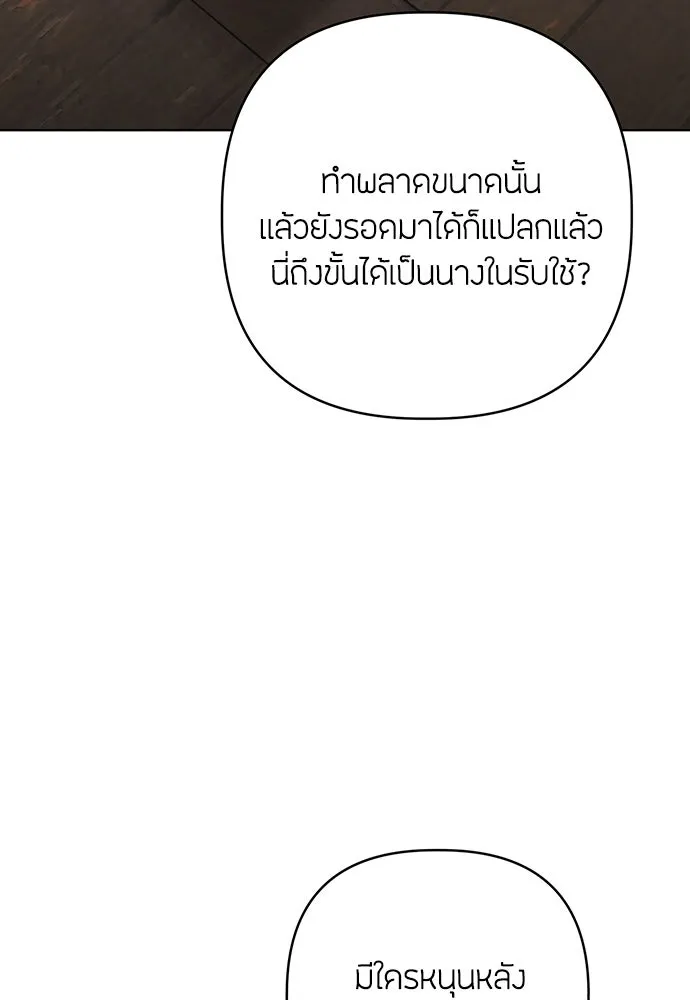 ความลับของสาวร่างทรง ตอนที่ 51 รูปที่ 38