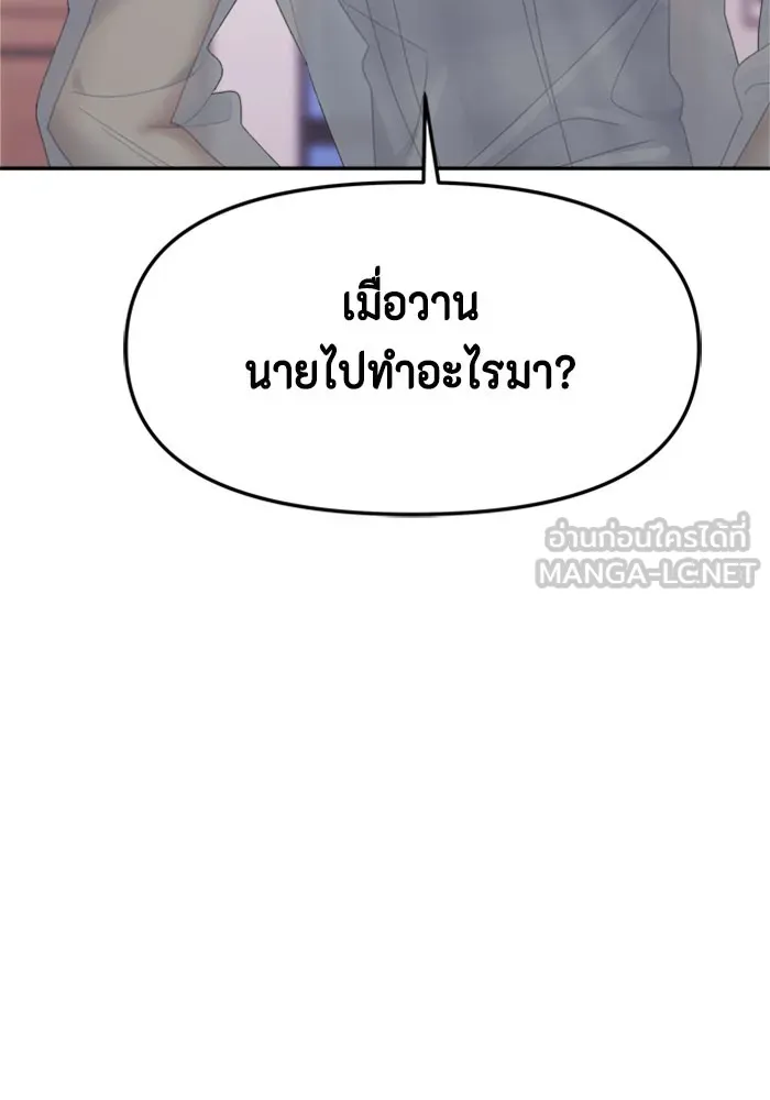 Couple Breaker ตอนที่ 8 รูปที่ 6