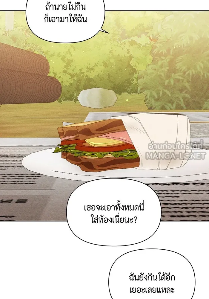 เพียงรุ่งอรุณ ตอนที่ 39 รูปที่ 78