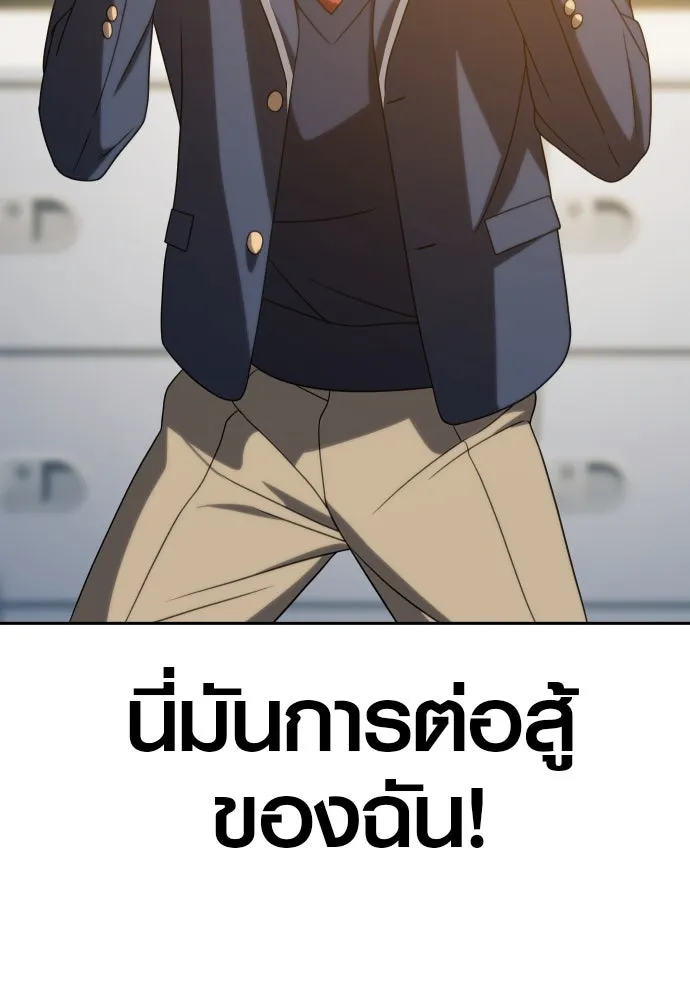 นักรบแช่แข็ง ตอนที่ 16 รูปที่ 85