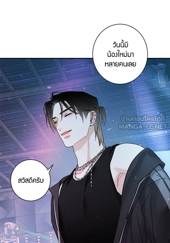 Good Gosh Daddy ตอนที่ 3 พี่สาว รูปที่ 9