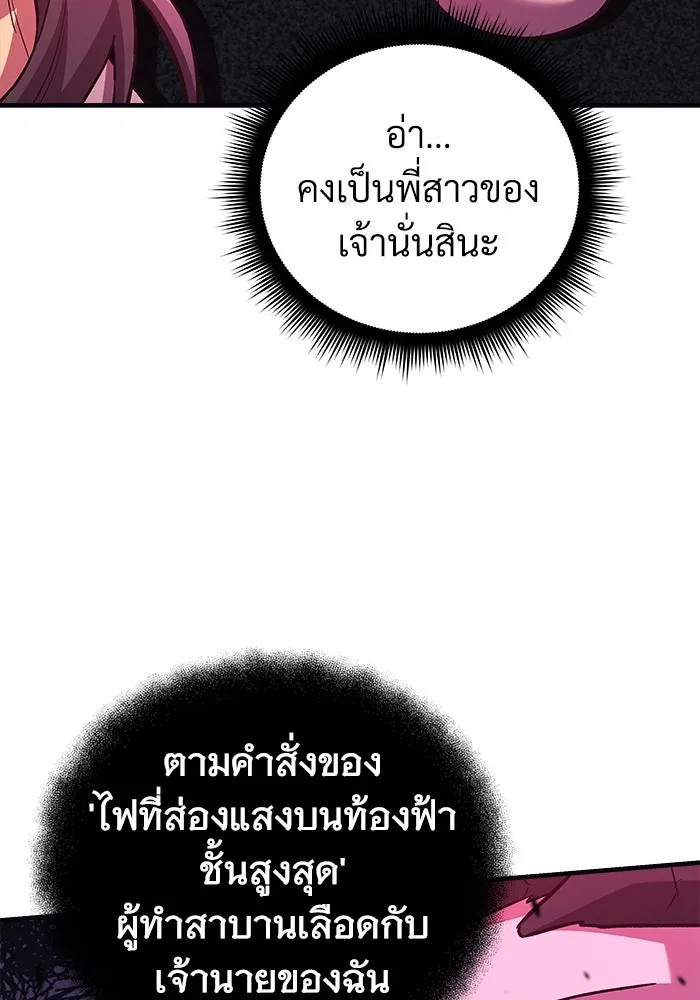 สัปดาห์นี้งดอัปตอนใหม่ ตอนที่ 80 รูปที่ 52