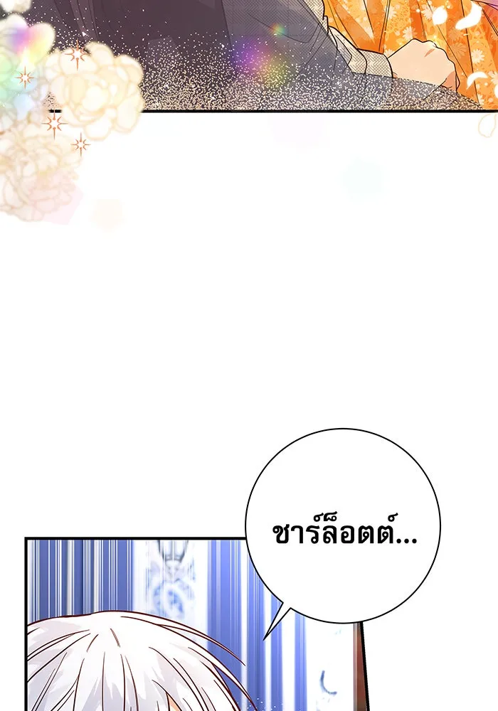 นางร้ายที่ไหนจะมีคุณธรรม ตอนที่ 27 รูปที่ 80