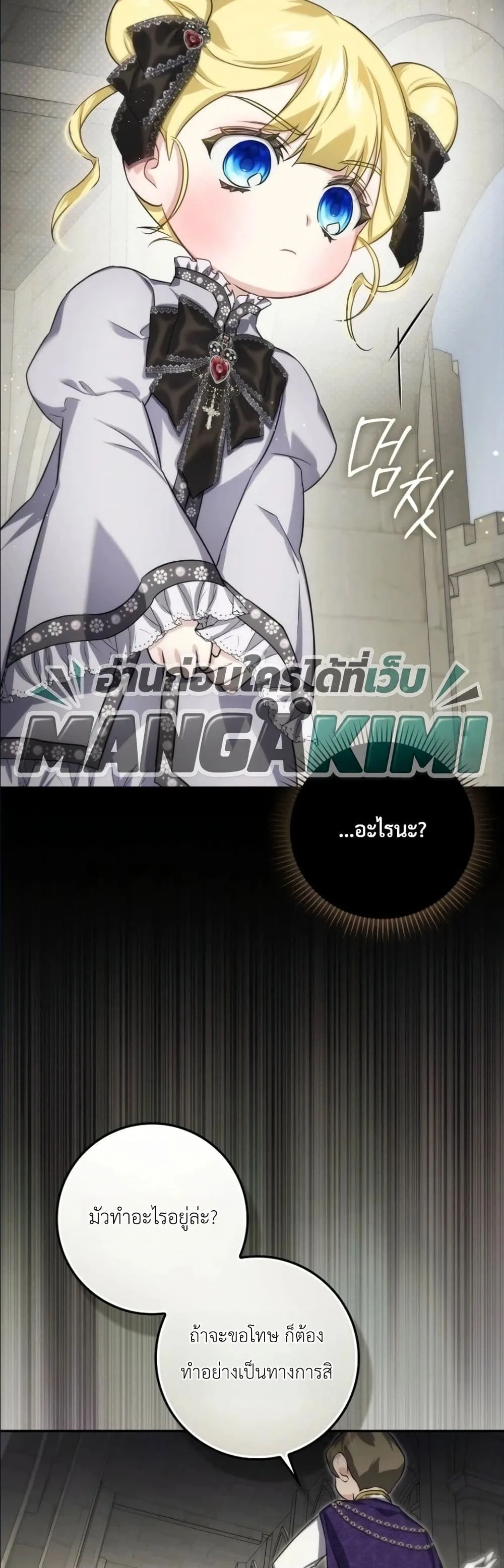 Manga-lc-com อ่านมังงะ อ่านการ์ตูน ออนไลน์ ฟรี I Am the 5-Year-Old Spy Who Kidnapped the Villain ตอนที่ 1 2 3 4 5 6 7 8 9 10 11 12 13 14 ฟรี ไม่มีโฆษณา Manga-lc - อ่าน มังงะ อ่าน การ์ตูน ออนไลน์ อ่านมังงะ ฟรี