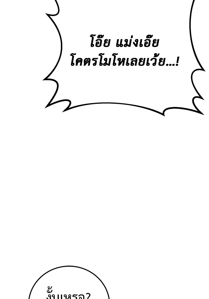 ราชินีนักบู๊ ตอนที่ 11 รูปที่ 124