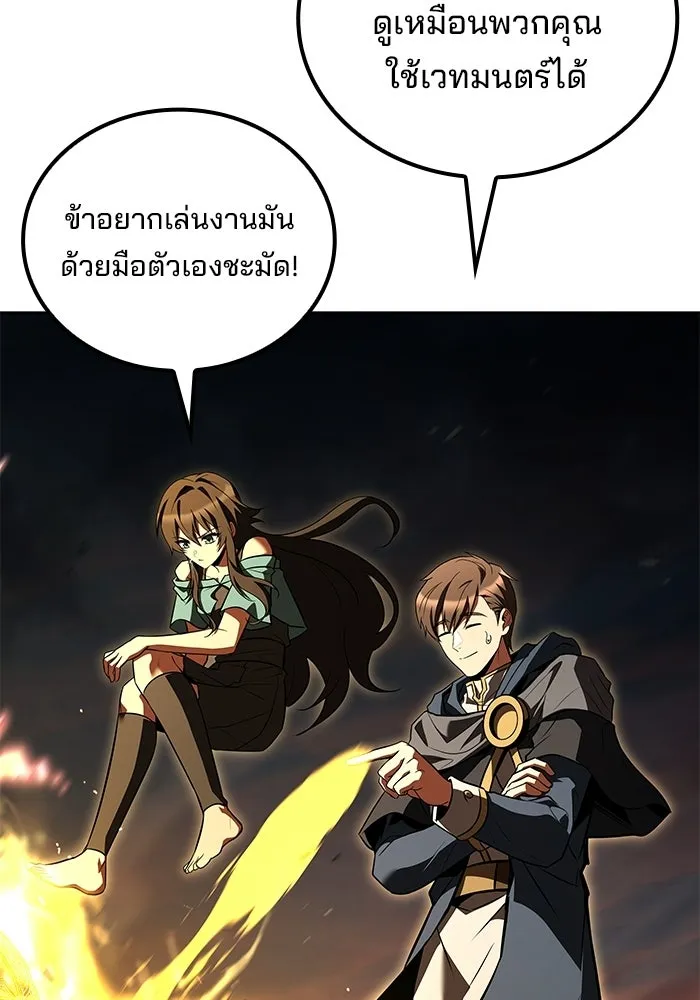 ครัวจอมเวท ตอนที่ 136 รูปที่ 146