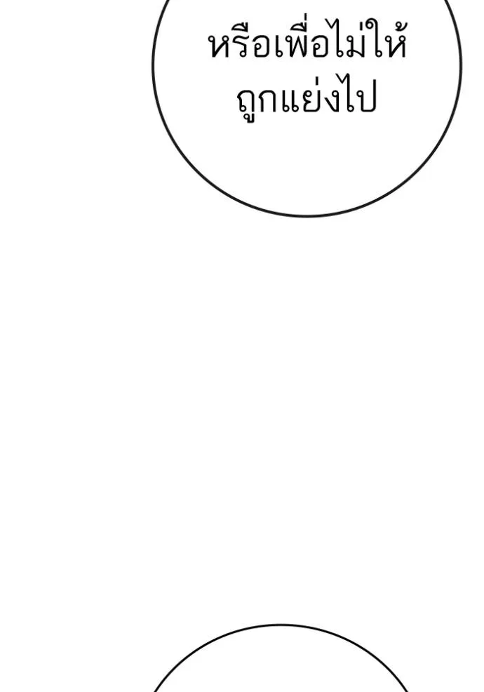 reality quest ตอนที่ 134 รูปที่ 68