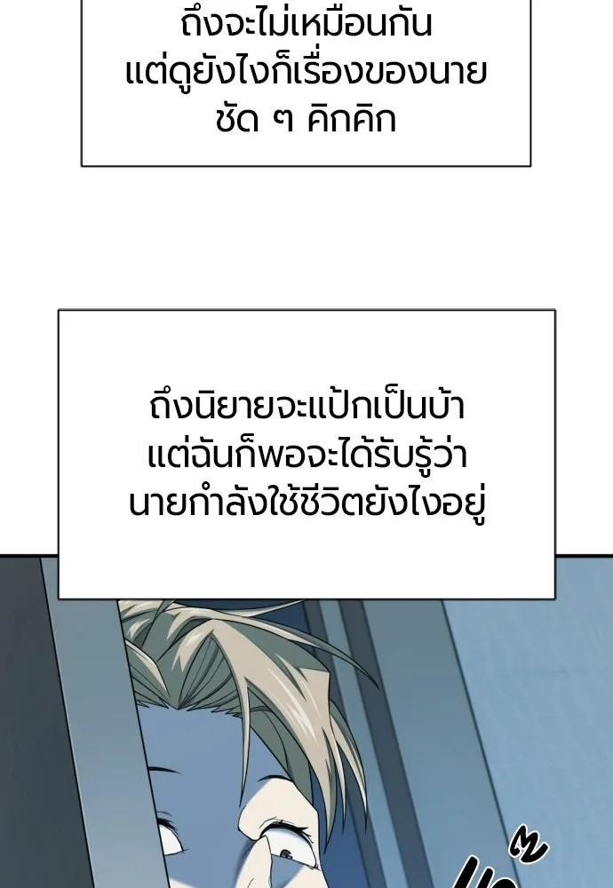 ยอดสถาปนิกผู้พิทักษ์อาณาจักร ตอนที่ 218 เจ้าคนมีลับลมคมใน (2) รูปที่ 127