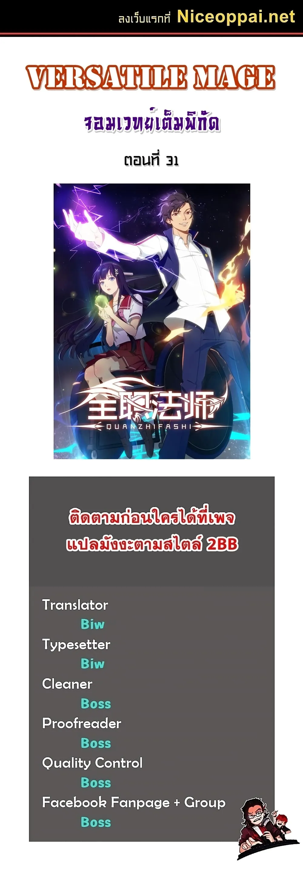 Manga-lc-com อ่านมังงะ อ่านการ์ตูน ออนไลน์ ฟรี Versatile Mage – จอมเวทย์เต็มพิกัด ตอนที่ 1 2 3 4 5 6 7 8 9 10 11 12 13 14 ฟรี ไม่มีโฆษณา Manga-lc - อ่าน มังงะ อ่าน การ์ตูน ออนไลน์ อ่านมังงะ ฟรี