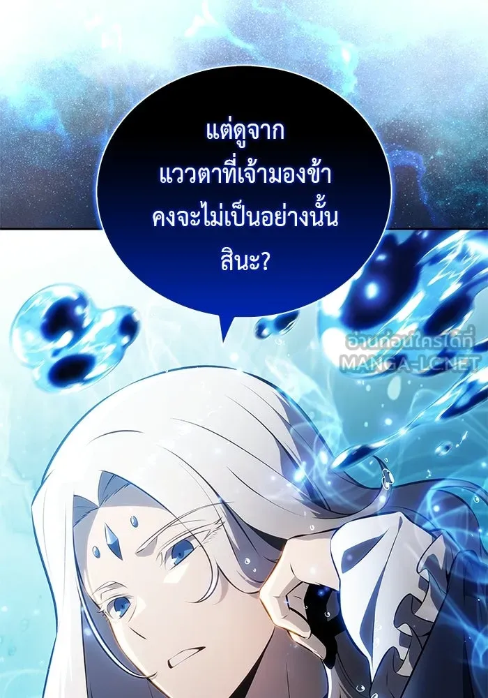 ลูกชายคนเล็กของดยุกคือมือสังหาร ตอนที่ 104 รูปที่ 54