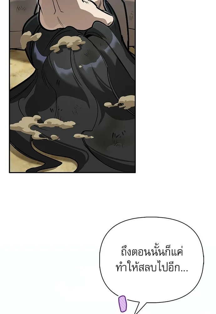 ชีวิตฮีลใจนายฮันเตอร์คลาส S ตอนที่ 7 รูปที่ 4