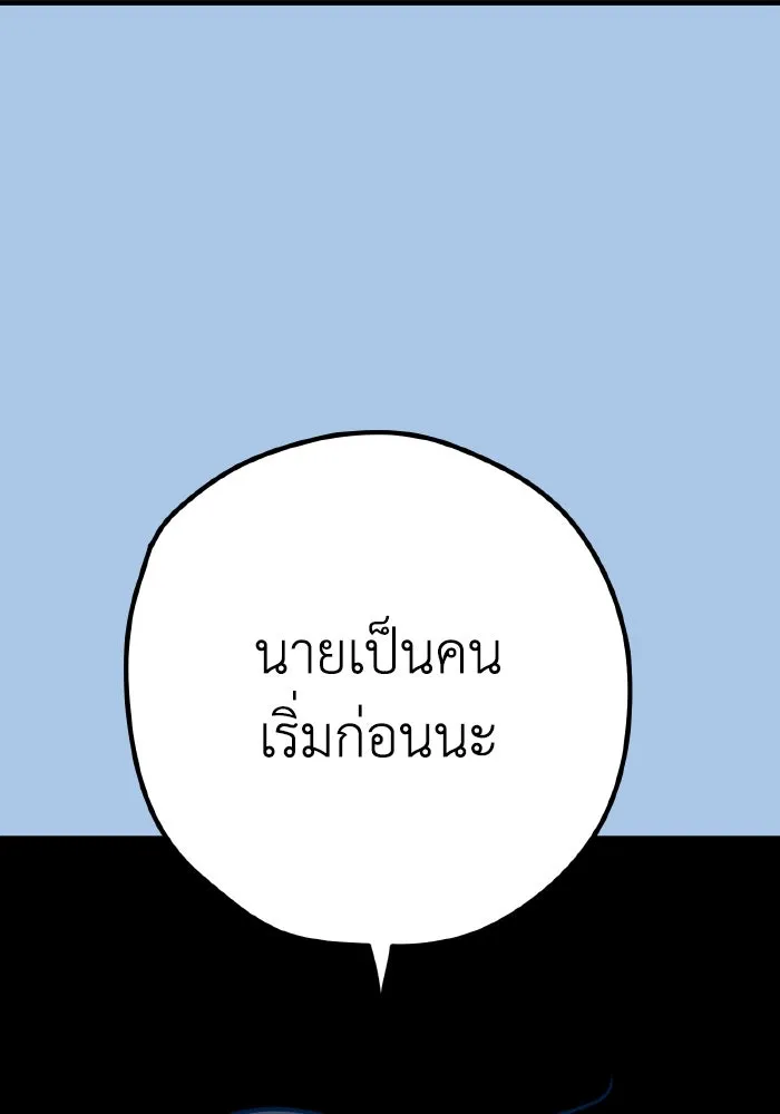 รักนี้ไม่มีรีไซเคิล ตอนที่ 40 รูปที่ 47