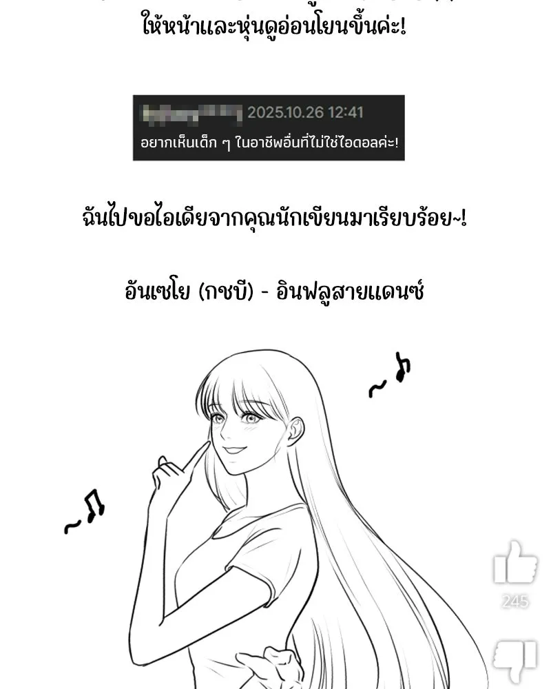 จ้า แม่คนสวย ตอนที่ รีวิว รูปที่ 11