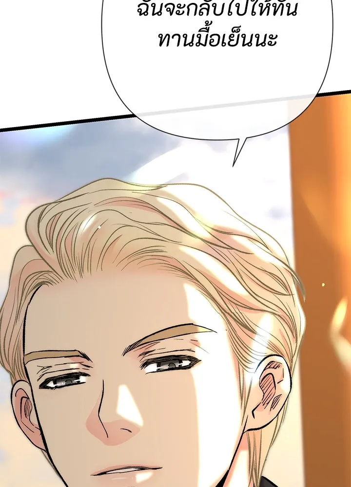 องค์ชายผู้อื้อฉาว ตอนที่ 43 รูปที่ 145