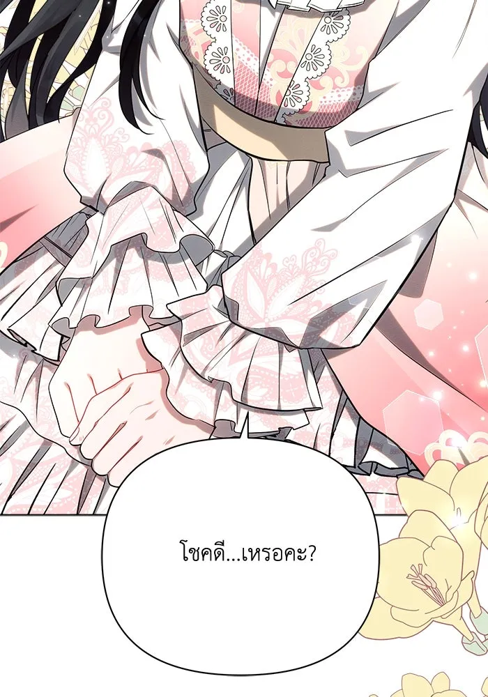 แอชสตาร์ต ตอนที่ 42 รูปที่ 128