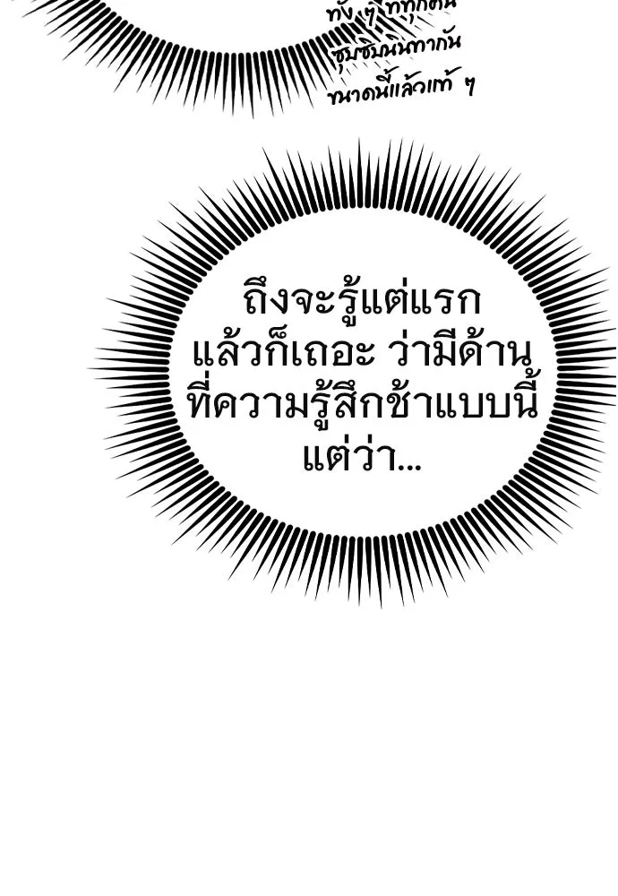 บันทึกรักลูกสาวเจ้าพ่อ ตอนที่ 9 รูปที่ 89