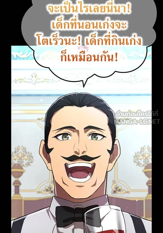 ฮันเตอร์สกิลโกง ตอนที่ 69 รูปที่ 11