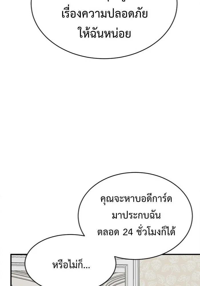 ช่วยเปลี่ยนฉันที ตอนที่ 141. ฮานายอง 14 รูปที่ 146