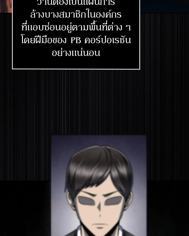 Clever Cleaning Life Of The Returned Genius Hunter ส_ดยอดฮ_นเตอร_สายคล_น ตอนที่ ตอนที่ 85 รูปที่ 100