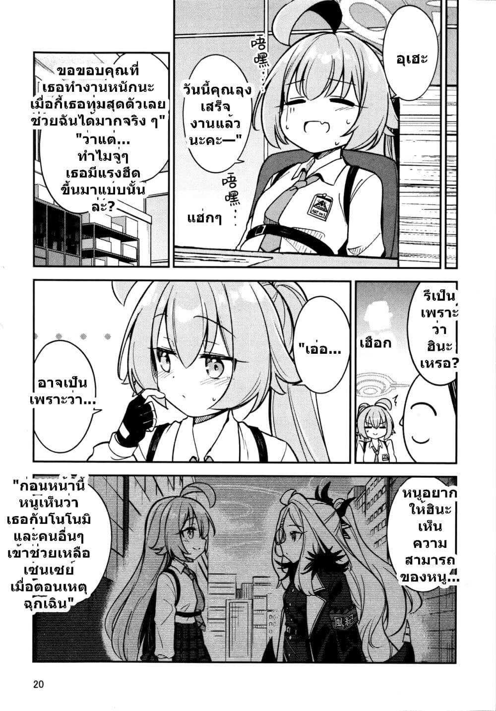 Manga-lc-com อ่านมังงะ อ่านการ์ตูน ออนไลน์ ฟรี Blue Archive Hina Iinchou ni Kyuusoku By Moja ตอนที่ 1 2 3 4 5 6 7 8 9 10 11 12 13 14 ฟรี ไม่มีโฆษณา Manga-lc - อ่าน มังงะ อ่าน การ์ตูน ออนไลน์ อ่านมังงะ ฟรี