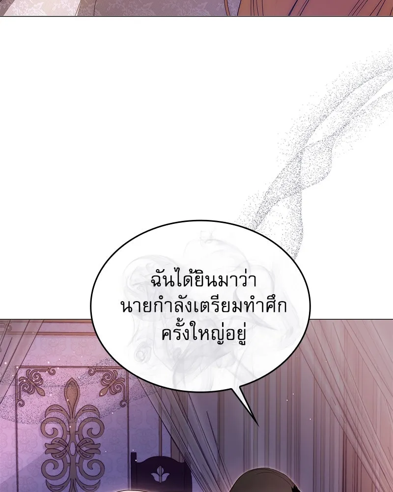 กำราบรักร้ายนายจอมพยศ ตอนที่ 52 รูปที่ 22