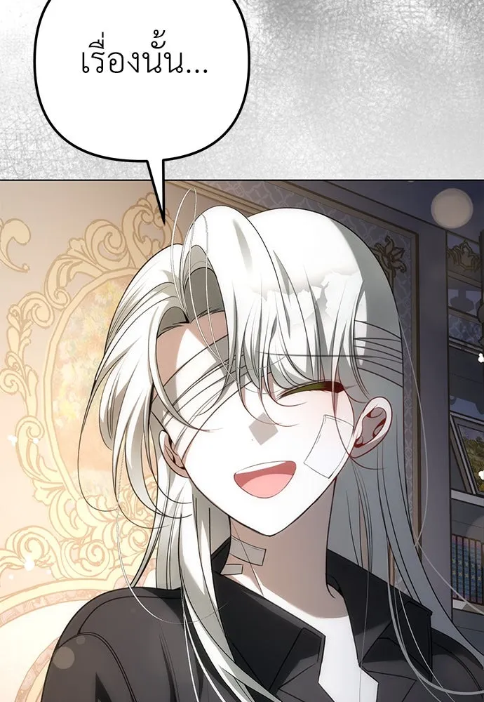 ยัยจิ๋วสมองแจ๋ว ตอนที่ 22 รูปที่ 62