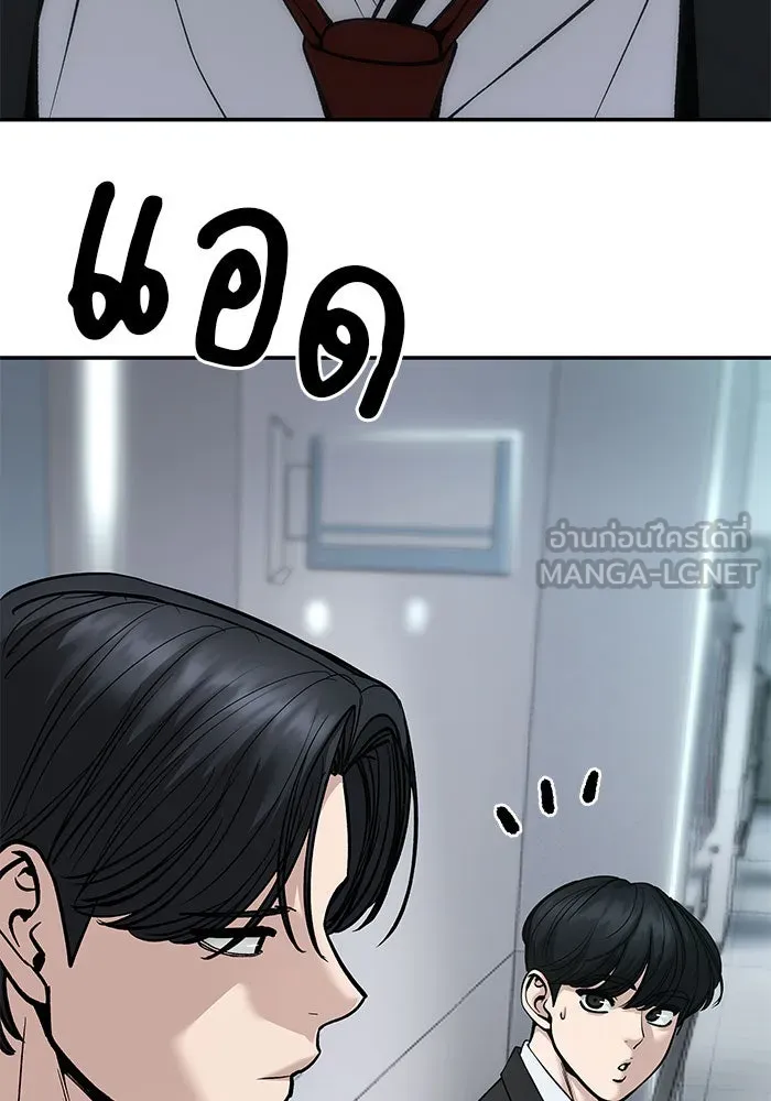 เลวฟาดเลว ตอนที่ 192 รูปที่ 24