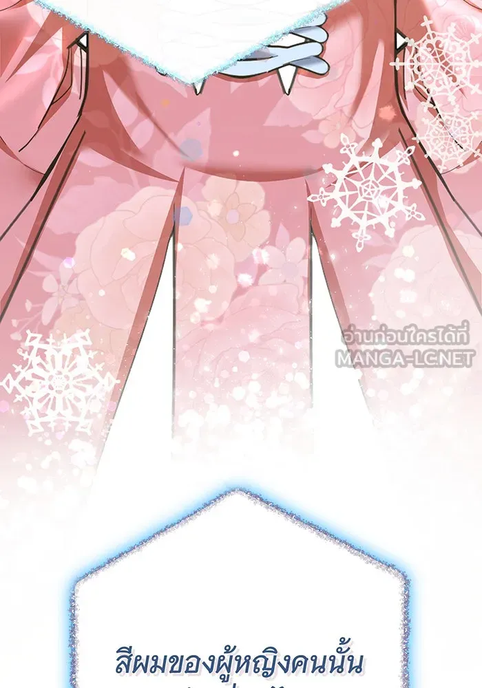 นางร้ายที่ไหนจะมีคุณธรรม ตอนที่ 96 รูปที่ 9