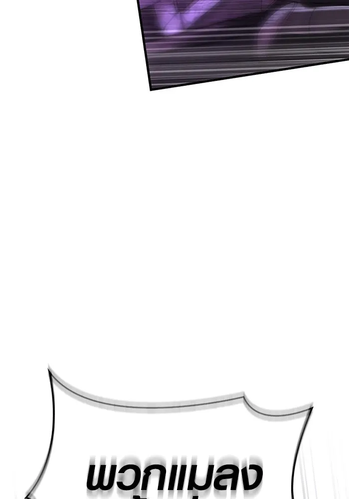 เอาชีวิตรอดในเกมฉบับคนเถื่อน ตอนที่ 94 วิญญาณอ่อนแรง รูปที่ 19