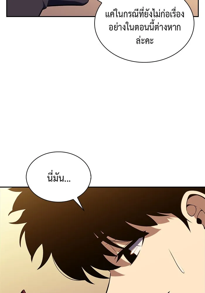 ลูกชายคนเล็กของดยุกคือมือสังหาร ตอนที่ 24 รูปที่ 16