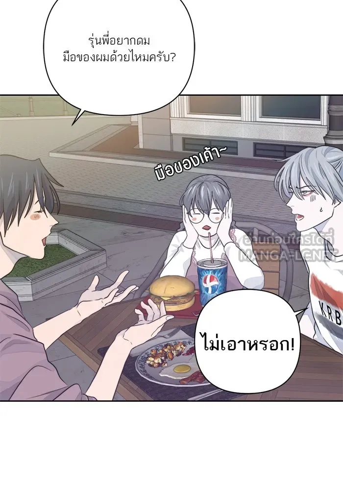 เปย์นี้เพื่อนาย My Sugar Baby ตอนที่ 14 เป่าขลุ่ย รูปที่ 24
