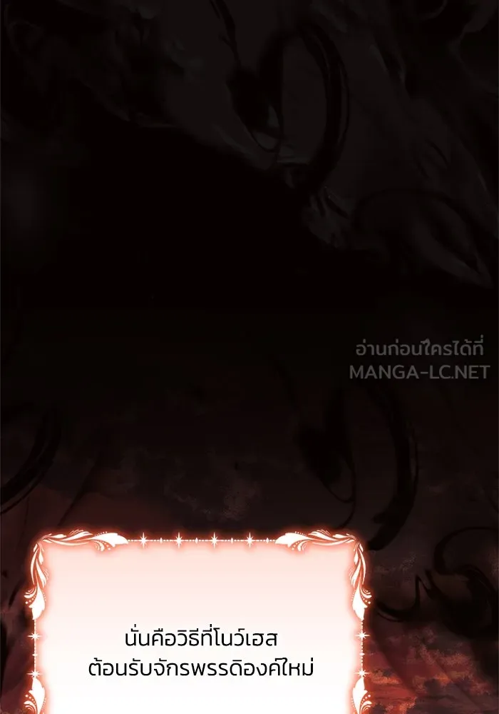 แอชสตาร์ต ตอนที่ 44 รูปที่ 81