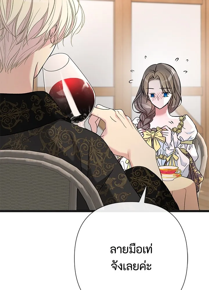 องค์ชายผู้อื้อฉาว ตอนที่ 42 รูปที่ 103