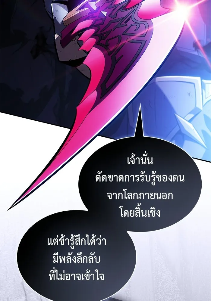 ลูกชายคนเล็กของดยุกคือมือสังหาร ตอนที่ 107 รูปที่ 79