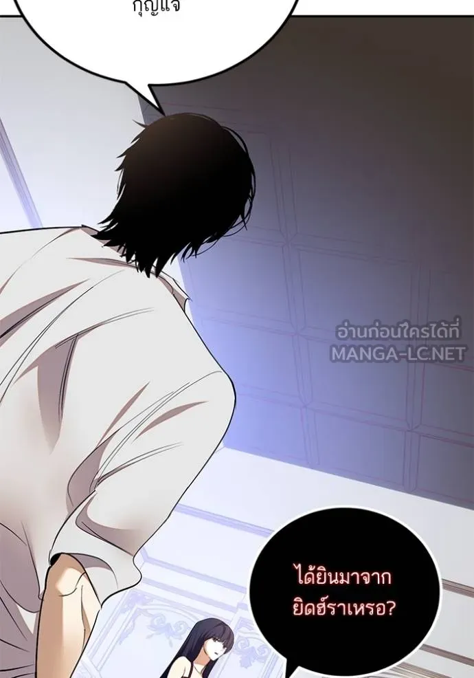 Return to Player ตอนที่ 182 รูปที่ 16