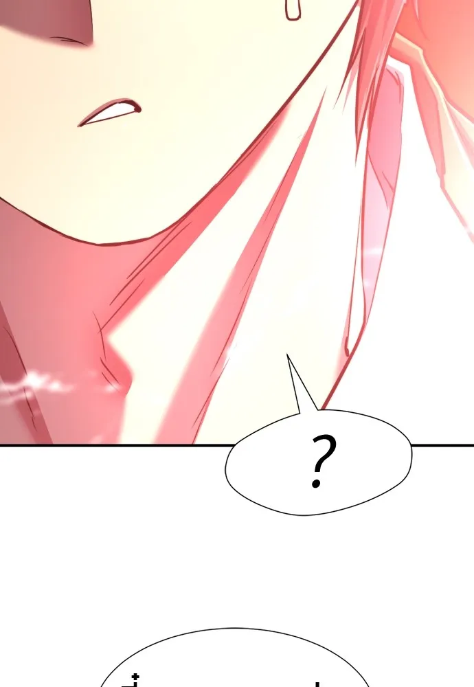 ยอดสถาปนิกผู้พิทักษ์อาณาจักร ตอนที่ 119 รูปที่ 112