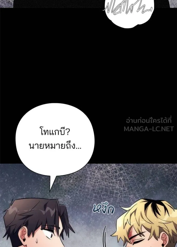 คืนแห่งโทแกบี ตอนที่ 53 รูปที่ 144