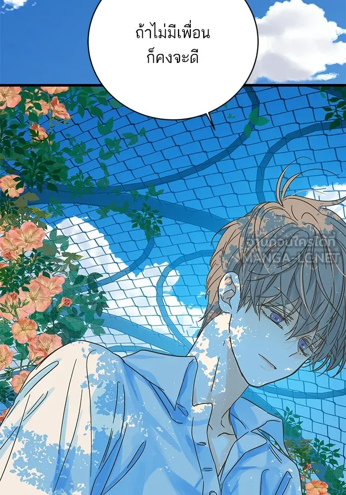 ฉันมันร้าย หรือเพราะโลกไม่น่ารัก ตอนที่ 168 รูปที่ 36