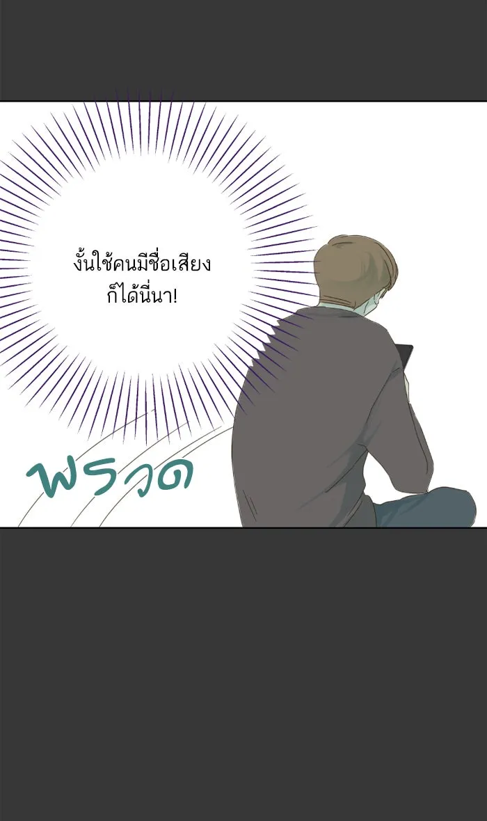 ฉันมันร้าย หรือเพราะโลกไม่น่ารัก ตอนที่ 26 รูปที่ 23