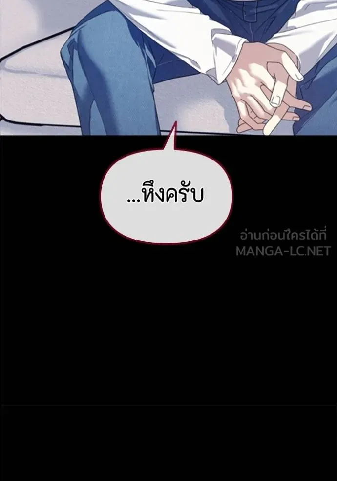 couple breaker ตอนที่ 63 รูปที่ 27
