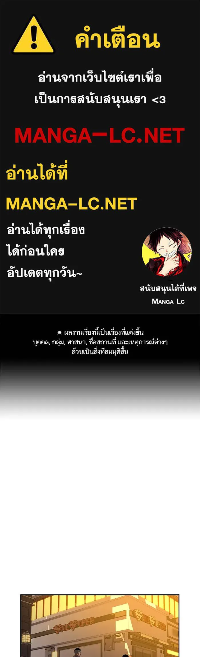 To not die ตอนที่ 30 รูปที่ 1