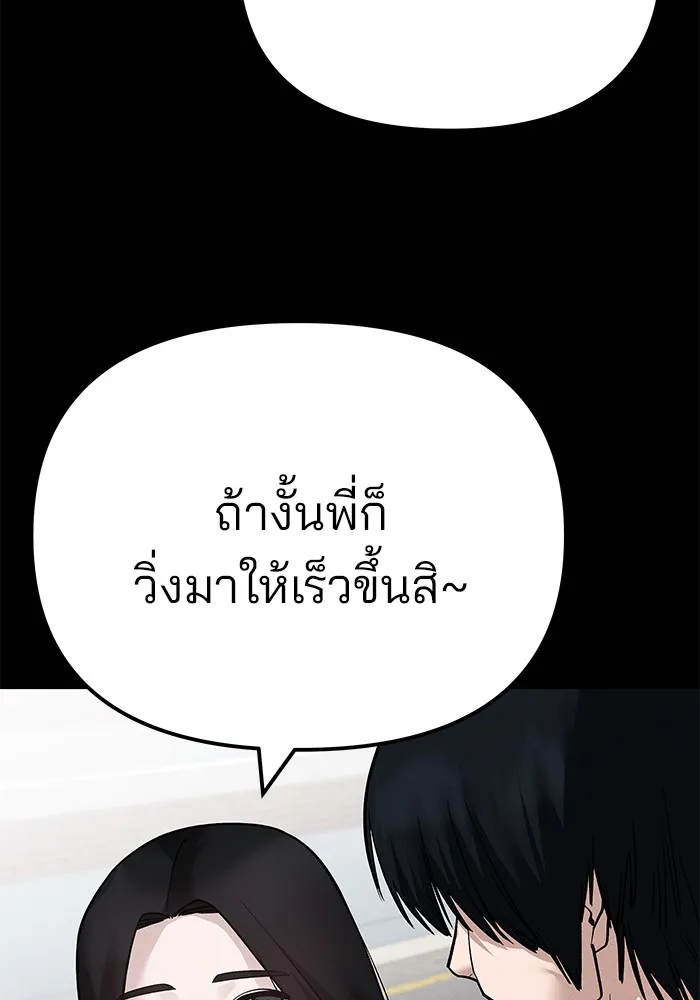 เลวฟาดเลว ตอนที่ 105 รูปที่ 118